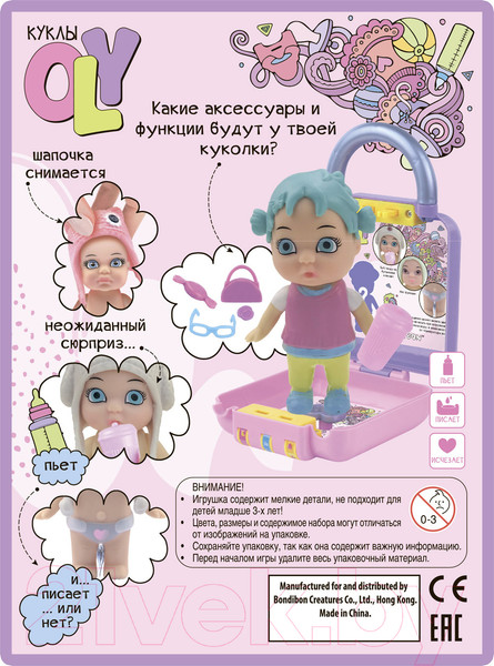 Изображение товара Кукла с аксессуарами Bondibon OLY в парике / ВВ3862