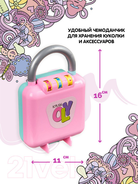 Изображение товара Кукла с аксессуарами Bondibon OLY в парике / ВВ3862