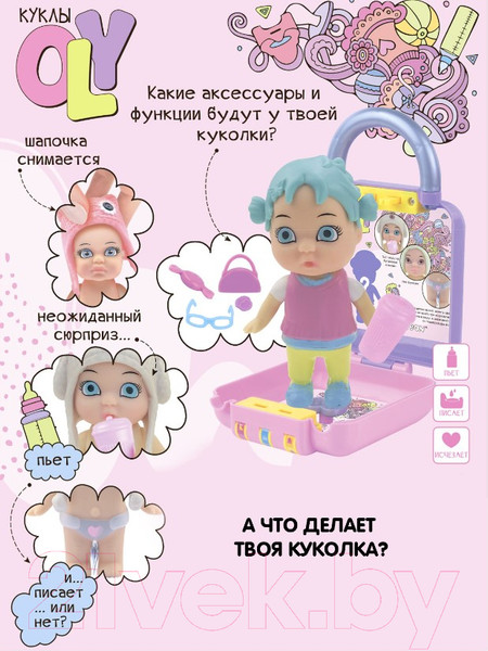 Изображение товара Кукла с аксессуарами Bondibon OLY в парике / ВВ3862