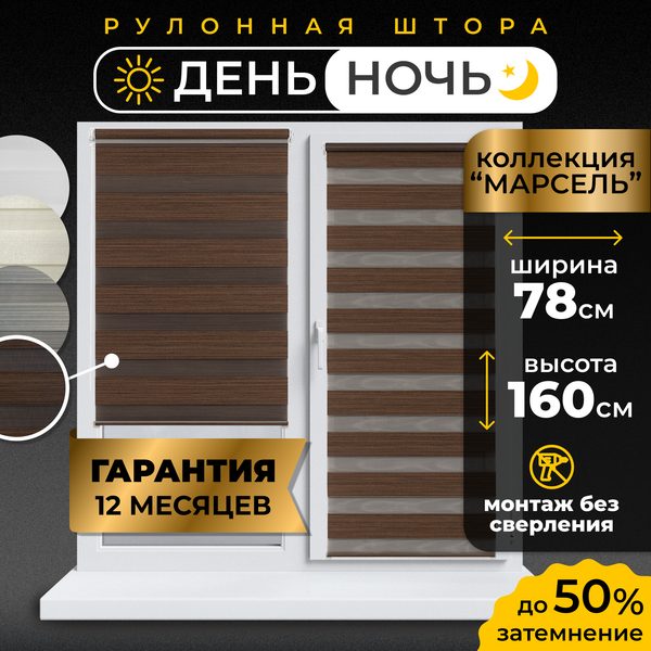 Изображение товара Рулонная штора Lm Decor Марсель ДН LB 25-06 78x160 (коричневый)