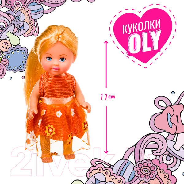 Изображение товара Кукла с аксессуарами Bondibon OLY с собачкой / ВВ3887