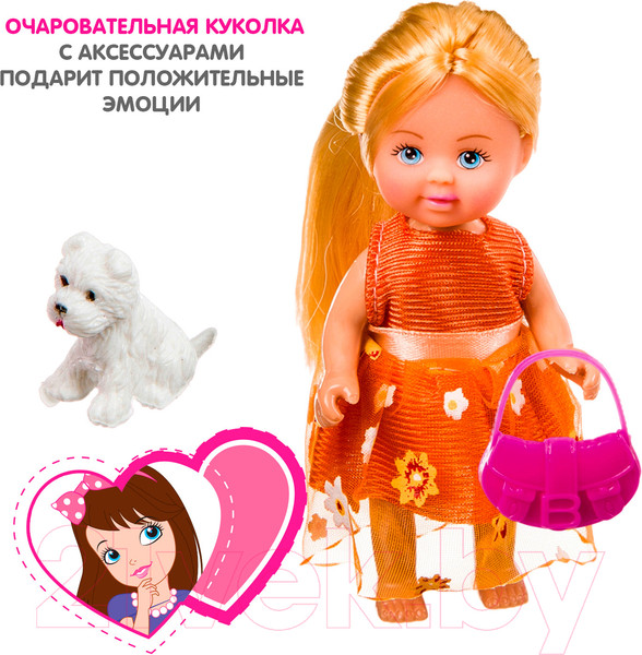 Изображение товара Кукла с аксессуарами Bondibon OLY с собачкой / ВВ3887