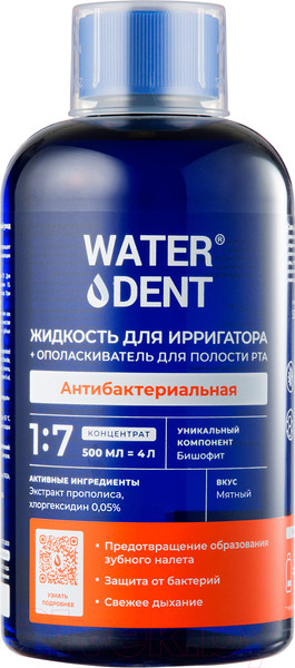 Изображение товара Жидкость для ирригатора Waterdent Антибактериальный комплекс (500мл)