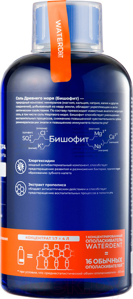 Изображение товара Жидкость для ирригатора Waterdent Антибактериальный комплекс (500мл)