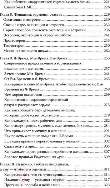 Изображение товара Книга АСТ Мужчины с Марса, женщины с Венеры / 9785171075477 (Грэй Дж.)