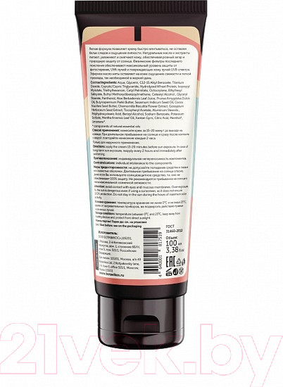 Изображение товара Крем солнцезащитный Botavikos SPF30 (100мл)
