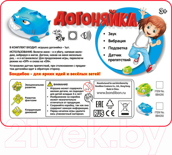 Изображение товара Игровой набор Bondibon Догоняйка рептилия / ВВ4290