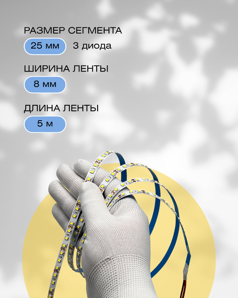 Изображение товара Светодиодная лента Truenergy 12V-120D 9.6W/m 4000K IP20 / 16005 (5м)