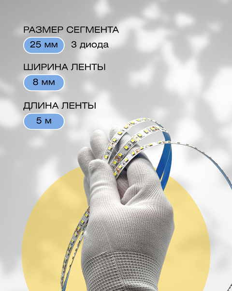 Изображение товара Светодиодная лента Truenergy 12V-120D 9.6W/m 6000K IP20 / 16006 (5м)