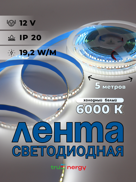 Изображение товара Светодиодная лента Truenergy 12V-240D 19.2W/m 4000K IP20 / 16007 (5м)