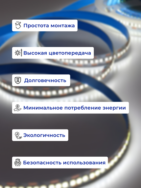 Изображение товара Светодиодная лента Truenergy 12V-240D 19.2W/m 4000K IP20 / 16007 (5м)