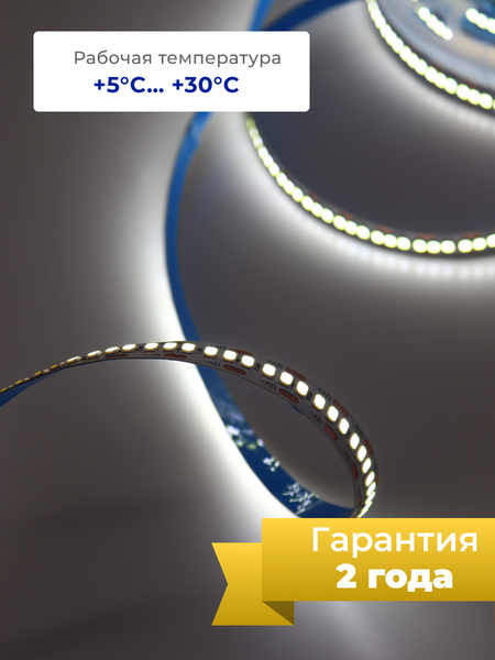 Изображение товара Светодиодная лента Truenergy 12V-240D 19.2W/m 6000K IP20 / 16008 (5м)