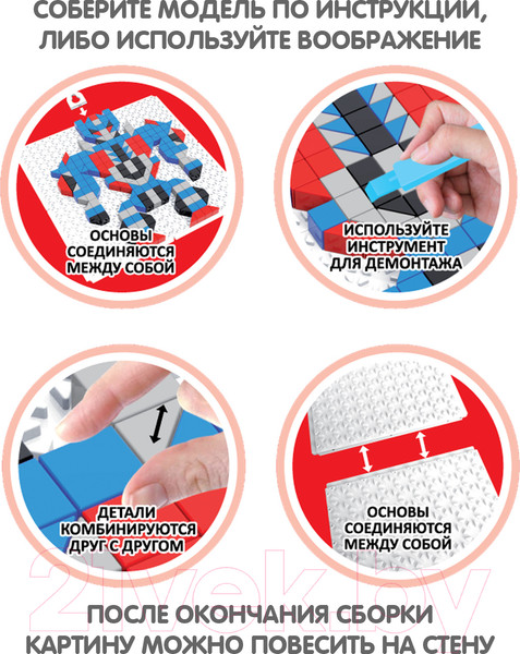 Изображение товара Развивающая игрушка Bondibon Мозаика. Роботы / ВВ3030