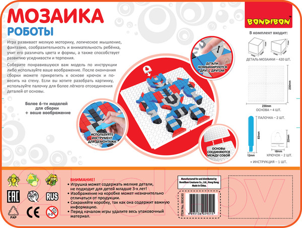 Изображение товара Развивающая игрушка Bondibon Мозаика. Роботы / ВВ3030