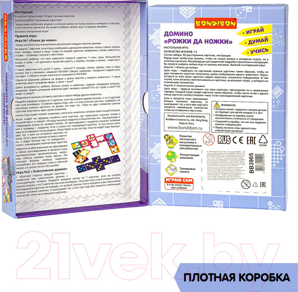 Изображение товара Домино Bondibon Рожки да ножки / ВВ3905