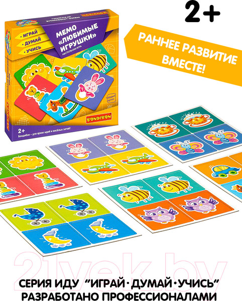 Изображение товара Развивающая игра Bondibon Мемо. Любимые игрушки / ВВ3910