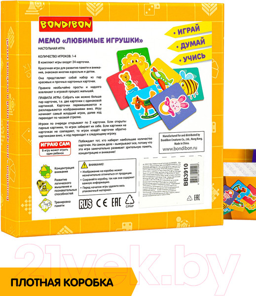 Изображение товара Развивающая игра Bondibon Мемо. Любимые игрушки / ВВ3910