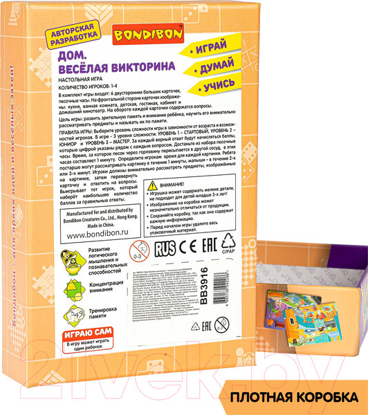 Изображение товара Развивающая игра Bondibon Дом. Веселая викторина / ВВ3916