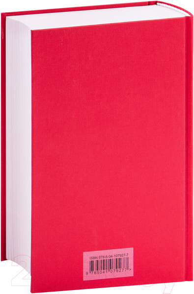 Изображение товара Книга Эксмо Анна Каренина (Толстой Л.)