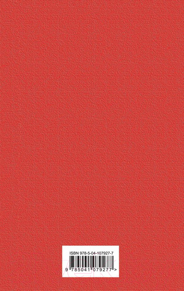 Изображение товара Книга Эксмо Анна Каренина (Толстой Л.)