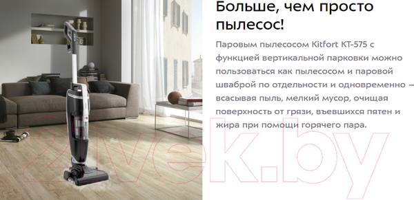 Изображение товара Вертикальный пылесос Kitfort KT-575-1