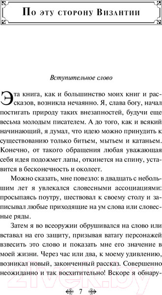 Изображение товара Книга Эксмо Вино из одуванчиков / 9785041053703 (Брэдбери Р.)