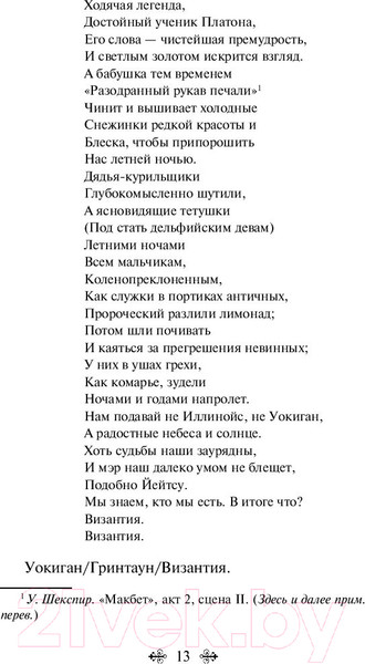 Изображение товара Книга Эксмо Вино из одуванчиков / 9785041053703 (Брэдбери Р.)