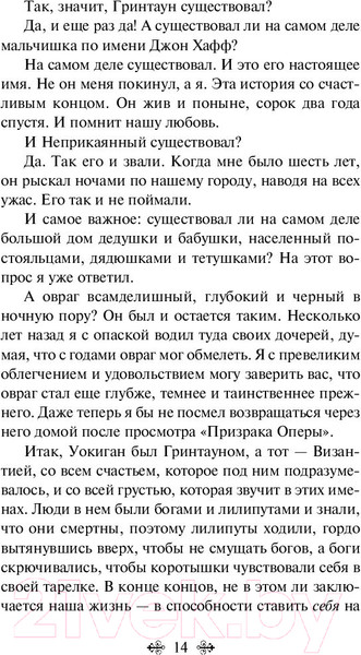 Изображение товара Книга Эксмо Вино из одуванчиков / 9785041053703 (Брэдбери Р.)