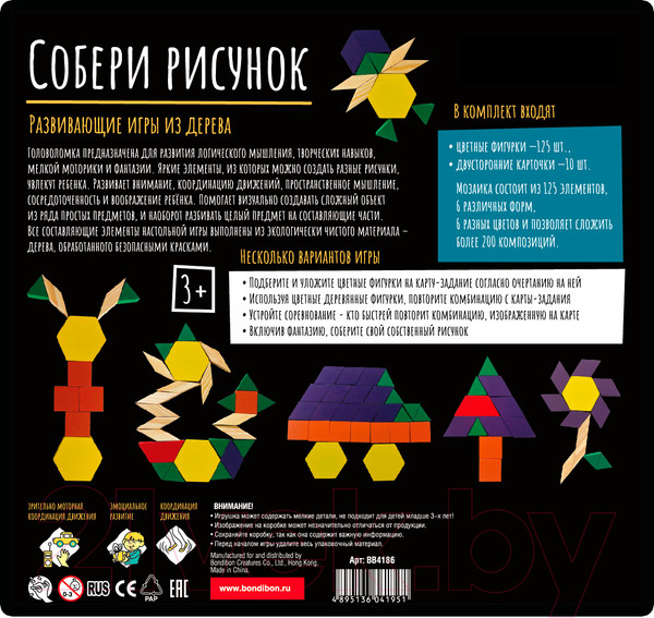Изображение товара Развивающая игра Bondibon Собери рисунок / ВВ4186
