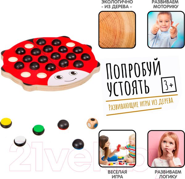 Изображение товара Развивающая игра Bondibon Найди Меня! / ВВ4190