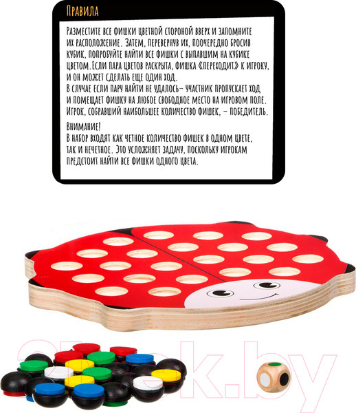 Изображение товара Развивающая игра Bondibon Найди Меня! / ВВ4190