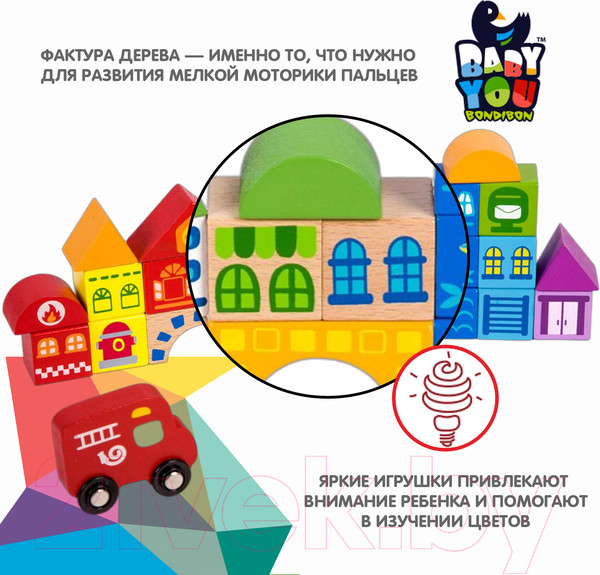 Изображение товара Конструктор Bondibon Город / ВВ2382