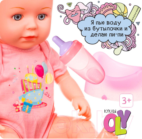 Изображение товара Пупс Bondibon OLY функциональная / ВВ4258