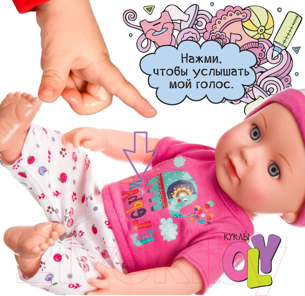 Изображение товара Пупс Bondibon OLY функциональная / ВВ4259