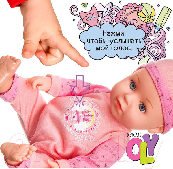 Изображение товара Пупс с аксессуарами Bondibon OLY функциональная / ВВ4260