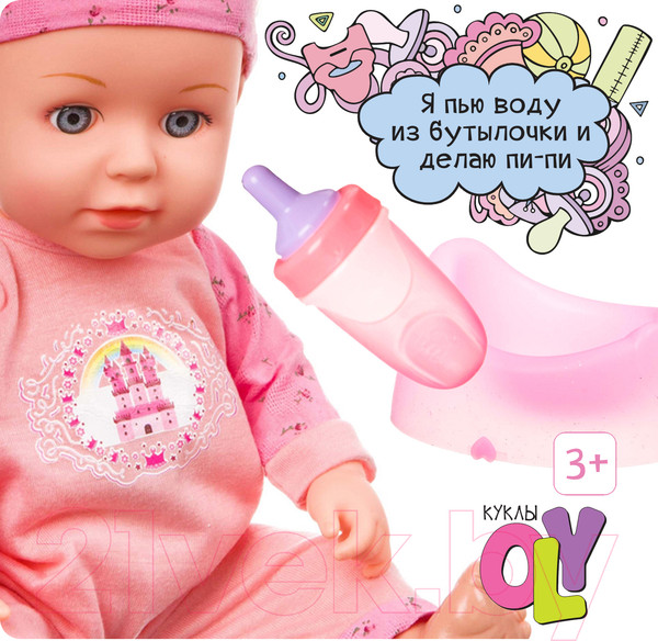 Изображение товара Пупс с аксессуарами Bondibon OLY функциональная / ВВ4260