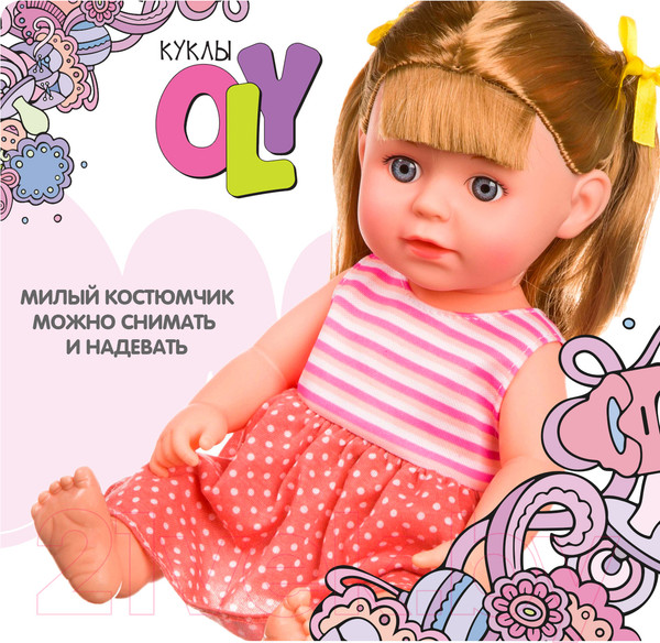 Изображение товара Пупс с аксессуарами Bondibon OLY функциональная / ВВ4261