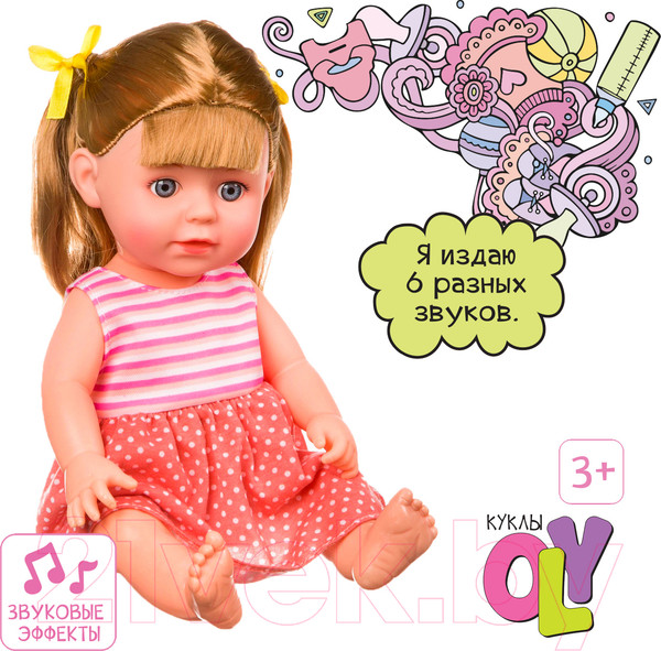 Изображение товара Пупс с аксессуарами Bondibon OLY функциональная / ВВ4261