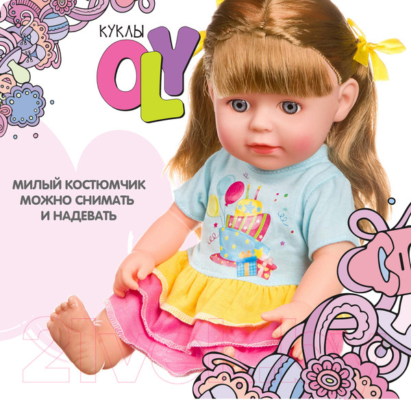 Изображение товара Пупс с аксессуарами Bondibon OLY функциональная / ВВ4262