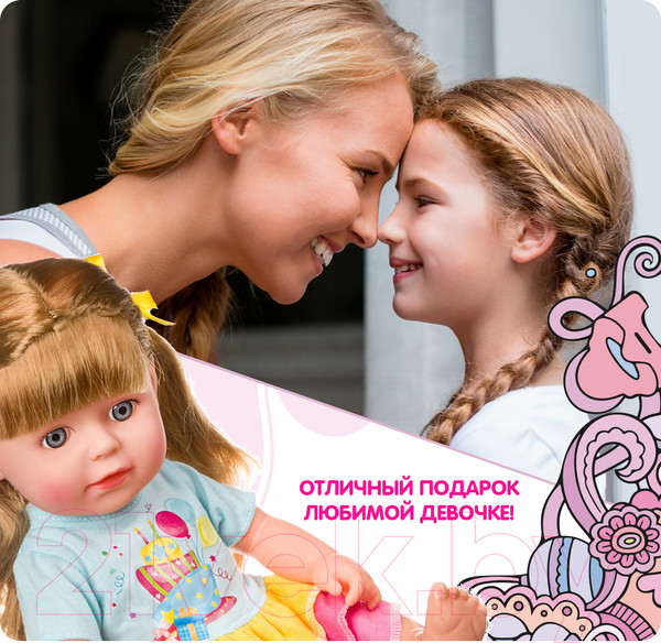 Изображение товара Пупс с аксессуарами Bondibon OLY функциональная / ВВ4262