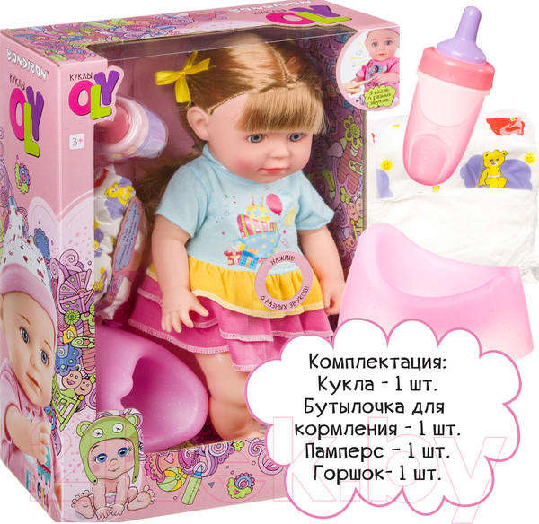 Изображение товара Пупс с аксессуарами Bondibon OLY функциональная / ВВ4262