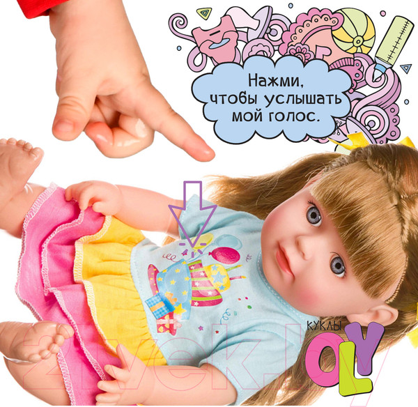 Изображение товара Пупс с аксессуарами Bondibon OLY функциональная / ВВ4262