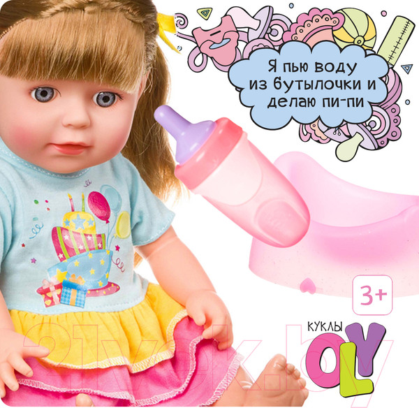 Изображение товара Пупс с аксессуарами Bondibon OLY функциональная / ВВ4262