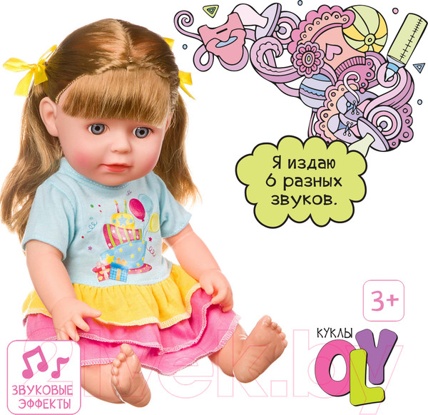 Изображение товара Пупс с аксессуарами Bondibon OLY функциональная / ВВ4262