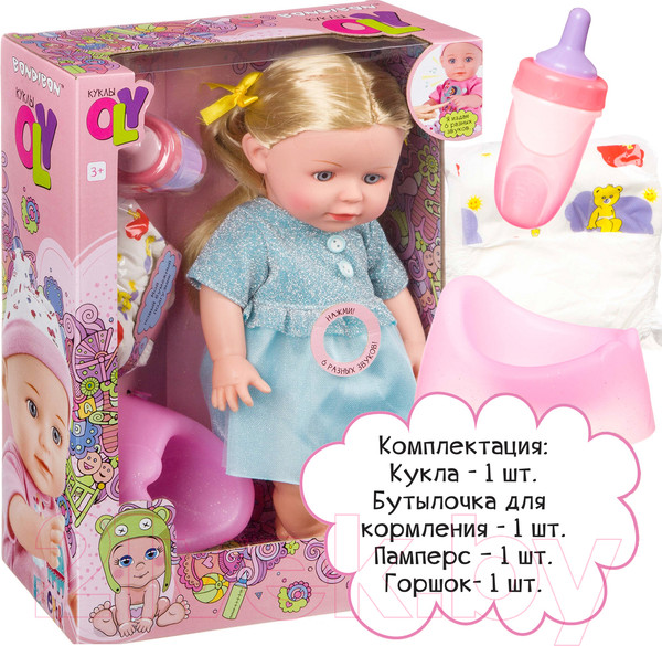 Изображение товара Пупс с аксессуарами Bondibon OLY функциональная / ВВ4263
