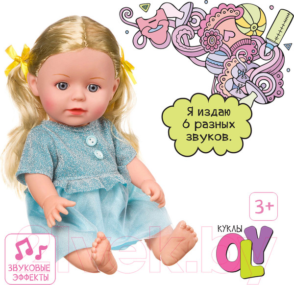 Изображение товара Пупс с аксессуарами Bondibon OLY функциональная / ВВ4263