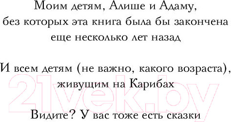 Изображение товара Книга АСТ Джамби, духи леса (Батист Т.)