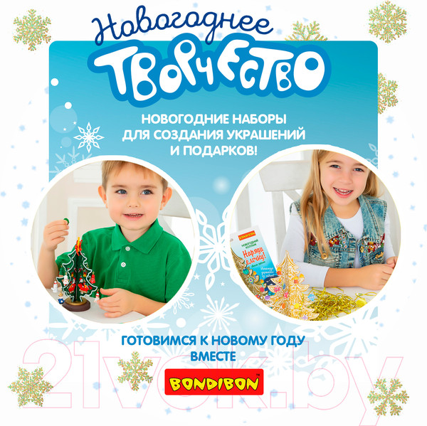 Изображение товара Развивающая игра Bondibon Аквамозаика / ВВ3724