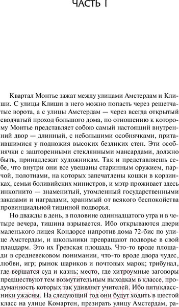 Изображение товара Художественная книга АСТ Ужасные дети. Адская машина (Кокто Ж.)