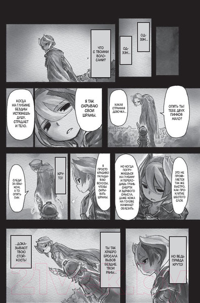 Изображение товара Комикс АСТ Made in Abyss. Созданный в Бездне. Том 2 (Цукуси А.)